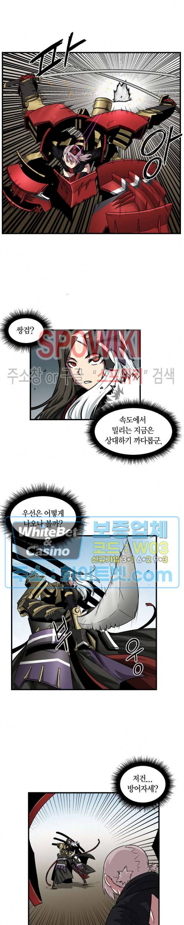 클락워크 엠파이어 42화 3