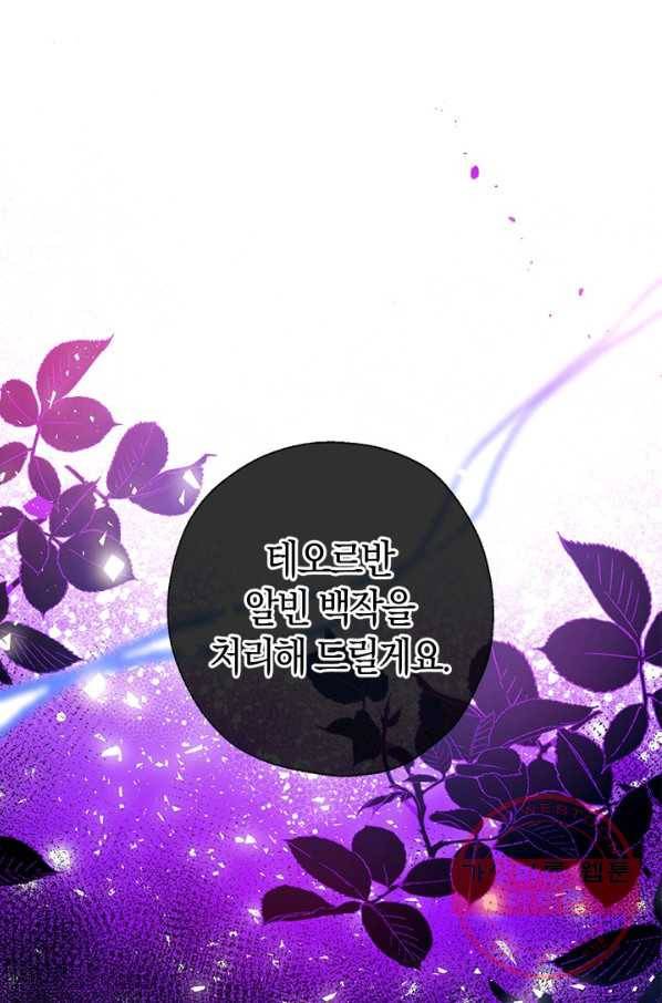우리가 가족이 될 수 있을까요 31화 1