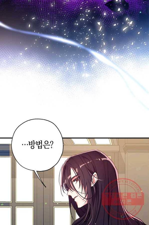 우리가 가족이 될 수 있을까요 31화 2
