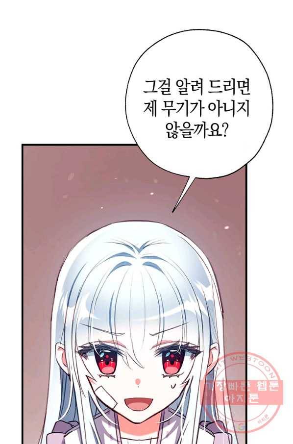 우리가 가족이 될 수 있을까요 31화 4