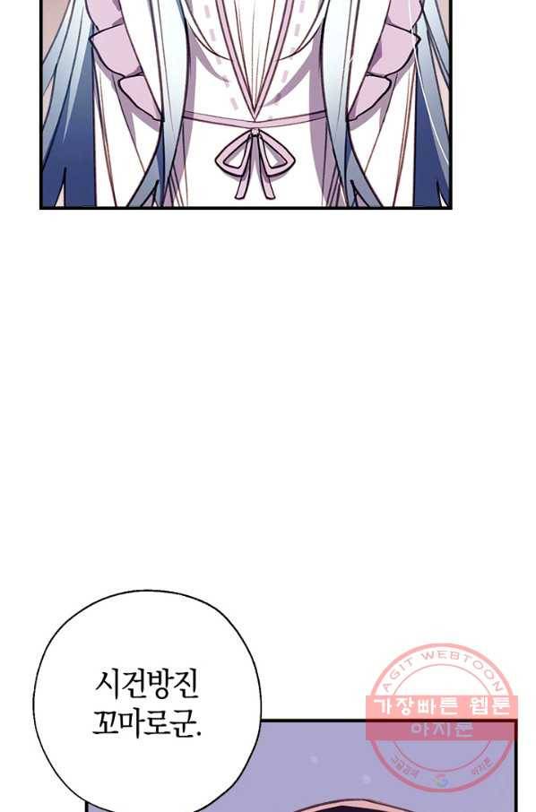 우리가 가족이 될 수 있을까요 31화 5