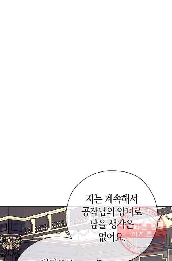 우리가 가족이 될 수 있을까요 31화 7