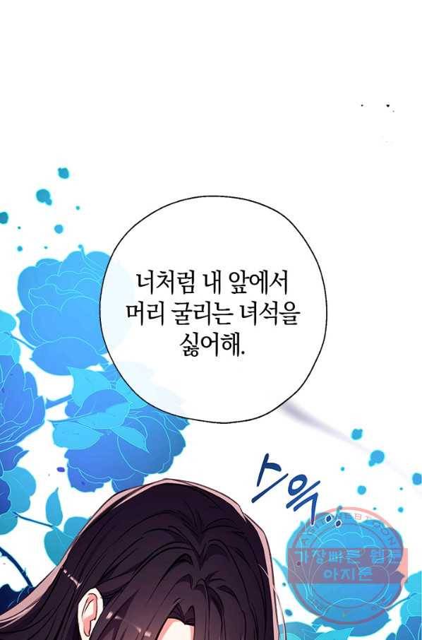우리가 가족이 될 수 있을까요 31화 10