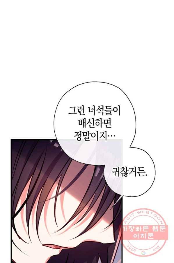 우리가 가족이 될 수 있을까요 31화 12