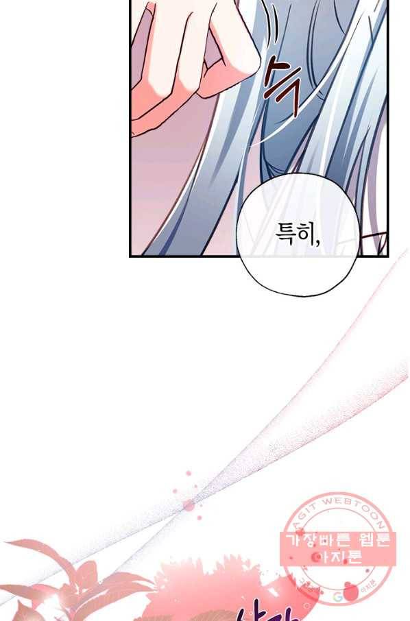 우리가 가족이 될 수 있을까요 31화 14