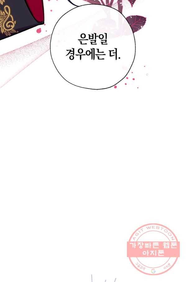 우리가 가족이 될 수 있을까요 31화 16