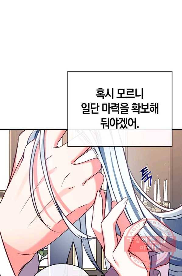 우리가 가족이 될 수 있을까요 31화 19