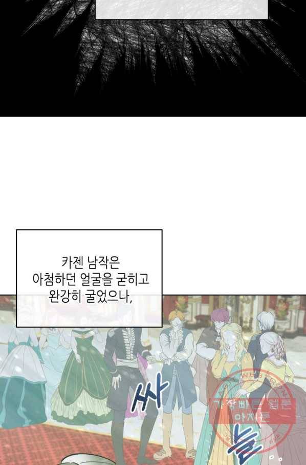 악녀 메이커 59화 15