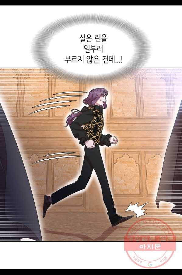 마왕의 딸로 태어났습니다 136화 2