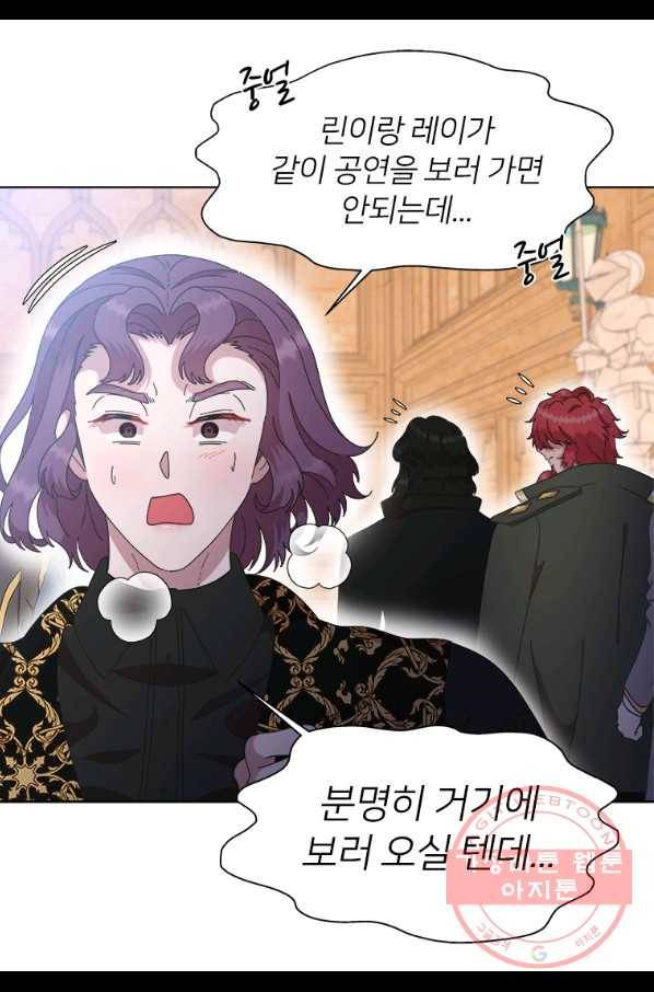 마왕의 딸로 태어났습니다 136화 3