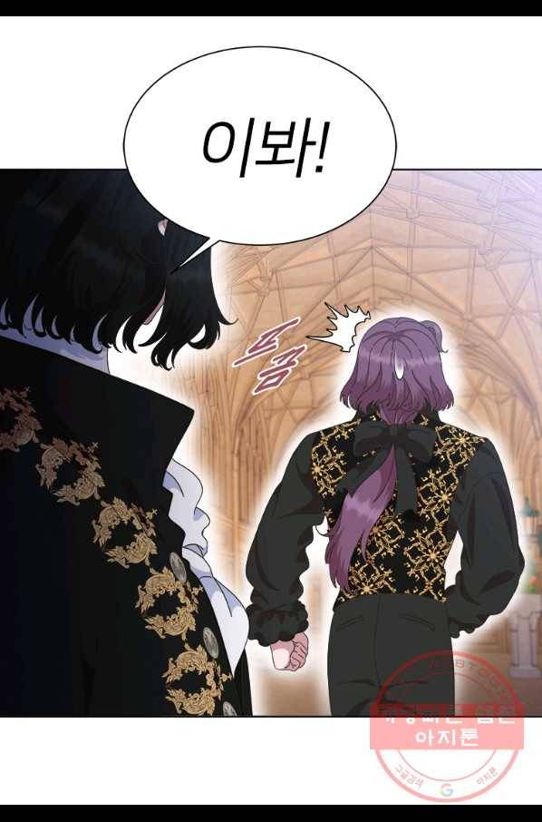 마왕의 딸로 태어났습니다 136화 4