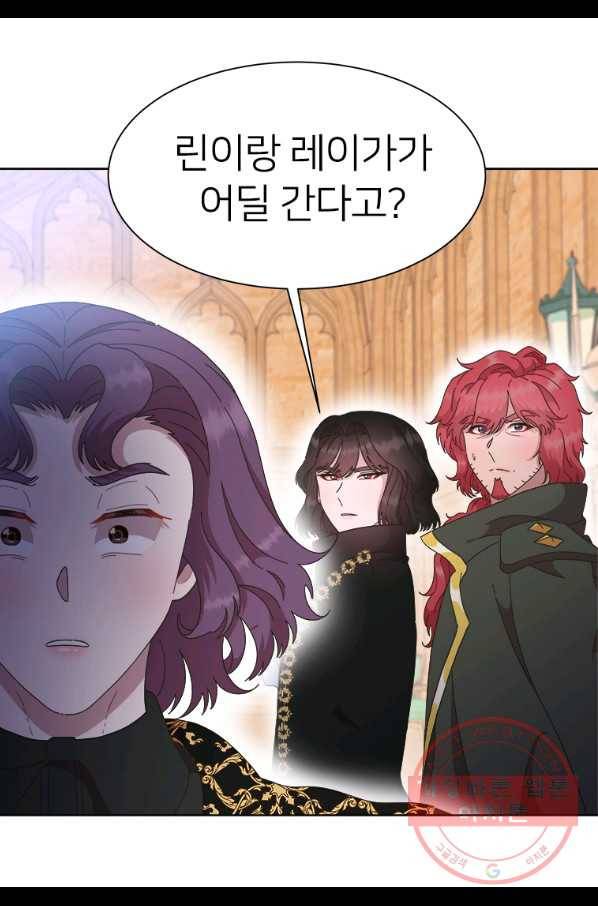마왕의 딸로 태어났습니다 136화 5