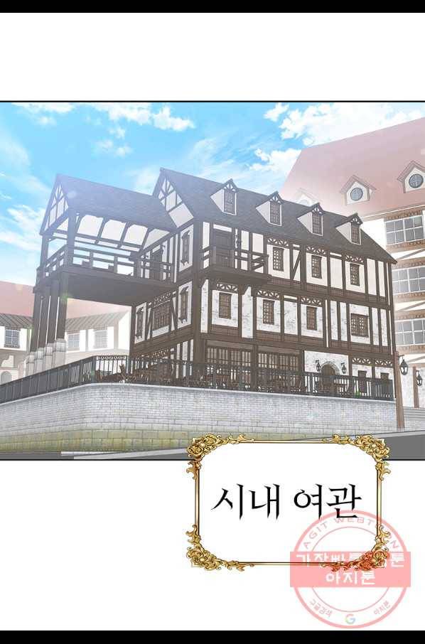 마왕의 딸로 태어났습니다 136화 6