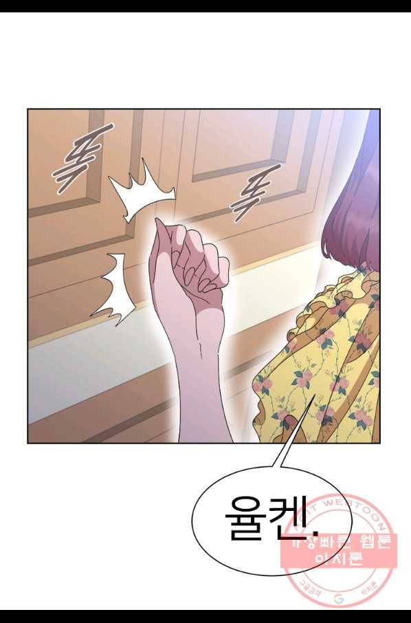 마왕의 딸로 태어났습니다 136화 7