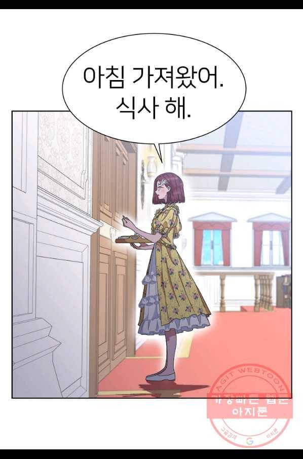 마왕의 딸로 태어났습니다 136화 8