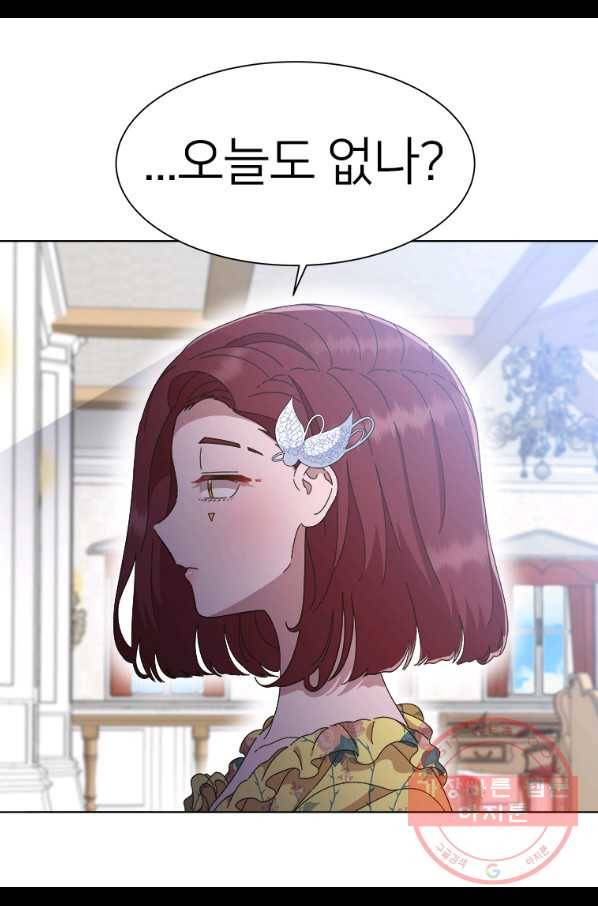 마왕의 딸로 태어났습니다 136화 9