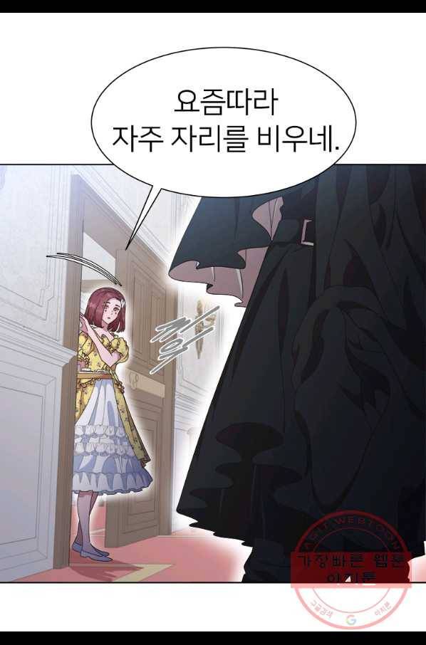 마왕의 딸로 태어났습니다 136화 10