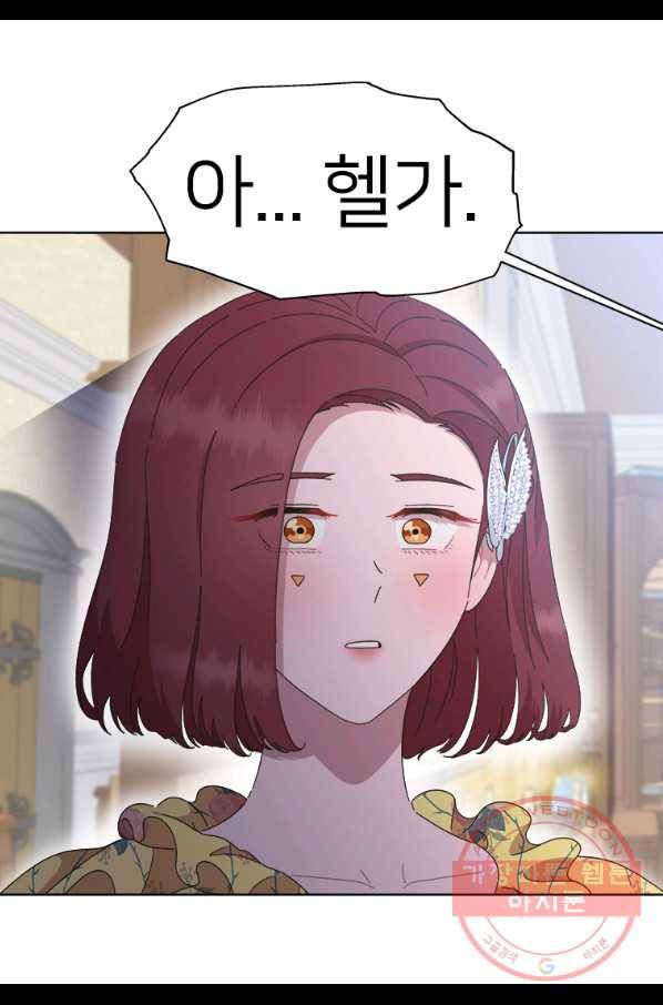 마왕의 딸로 태어났습니다 136화 12