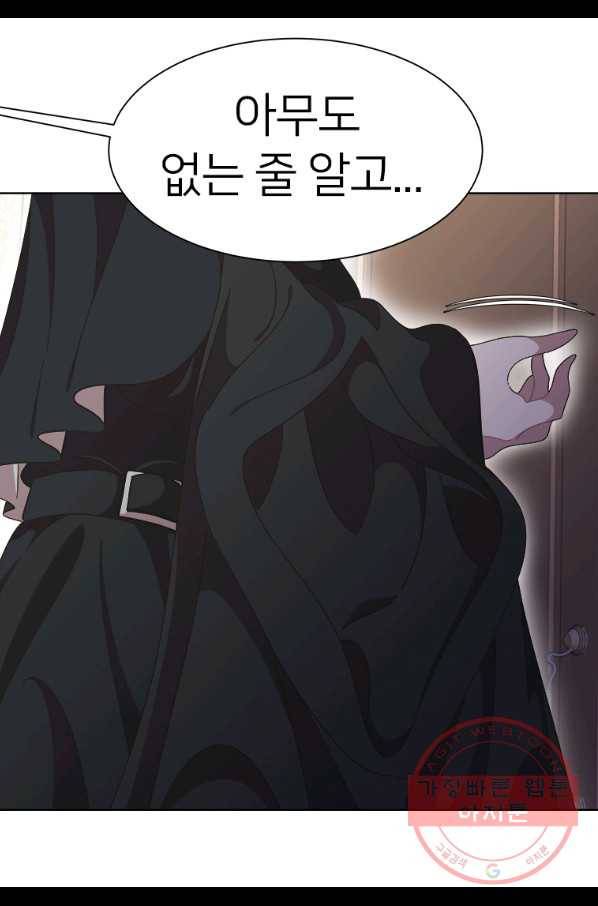 마왕의 딸로 태어났습니다 136화 15