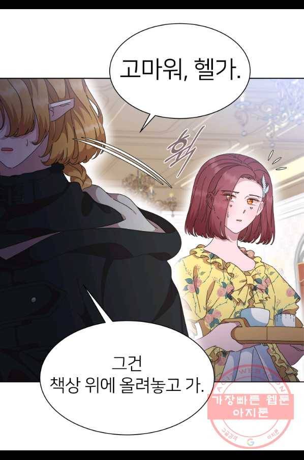 마왕의 딸로 태어났습니다 136화 16