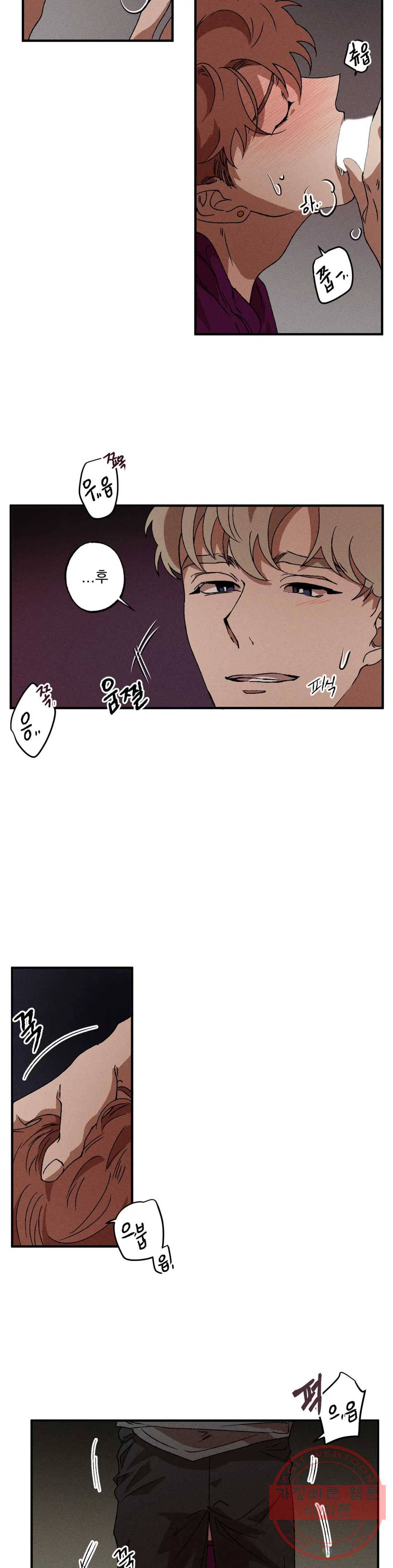 더블트랩 20화 4