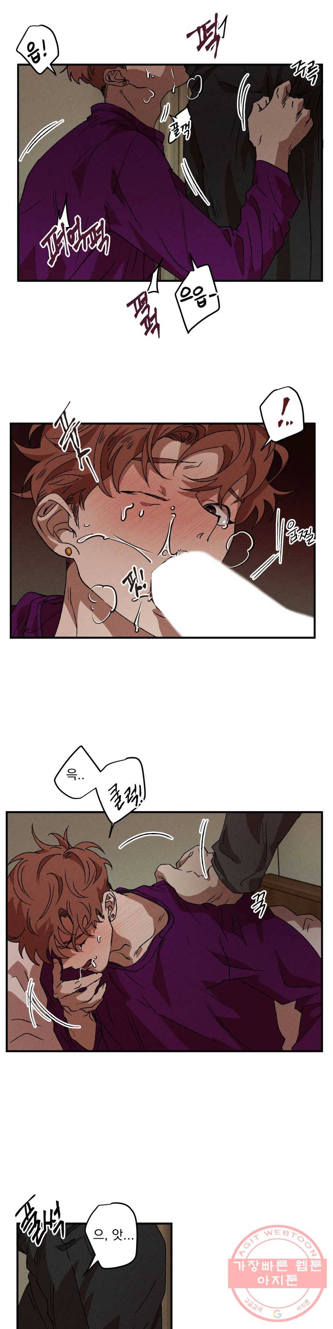 더블트랩 20화 6