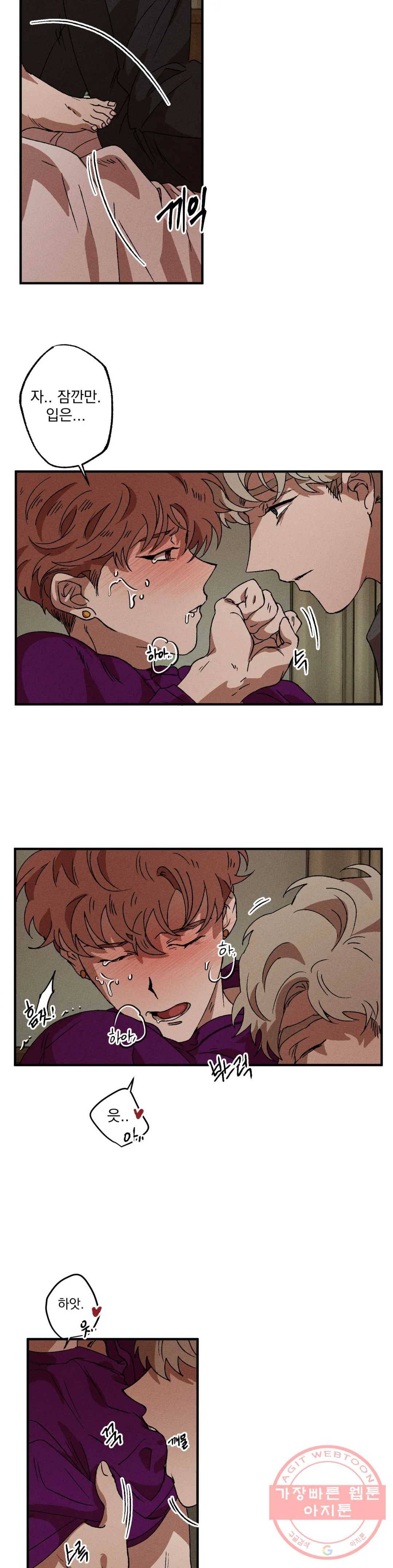 더블트랩 20화 7