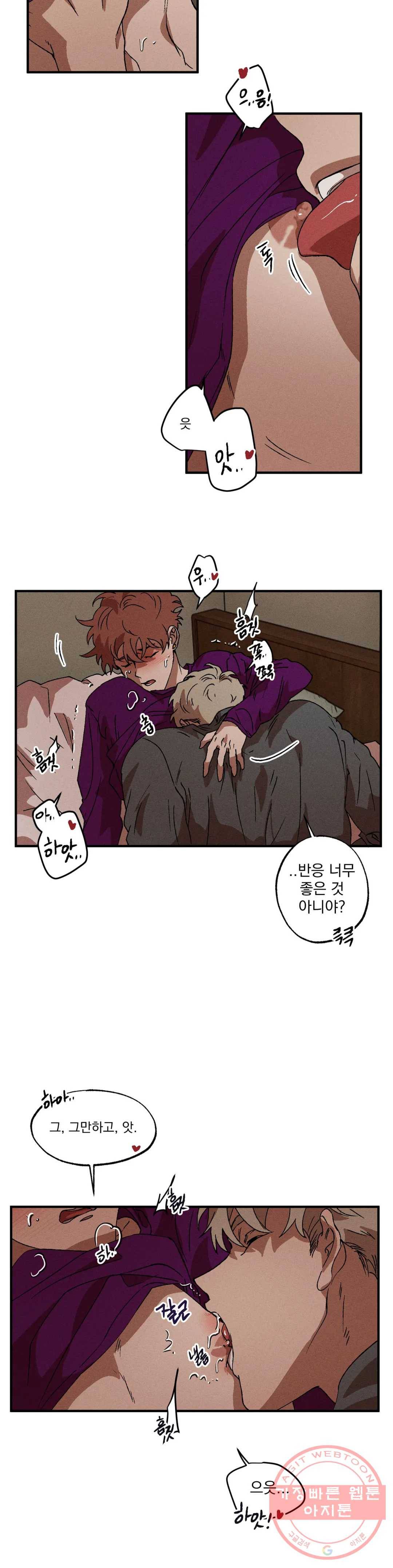더블트랩 20화 8