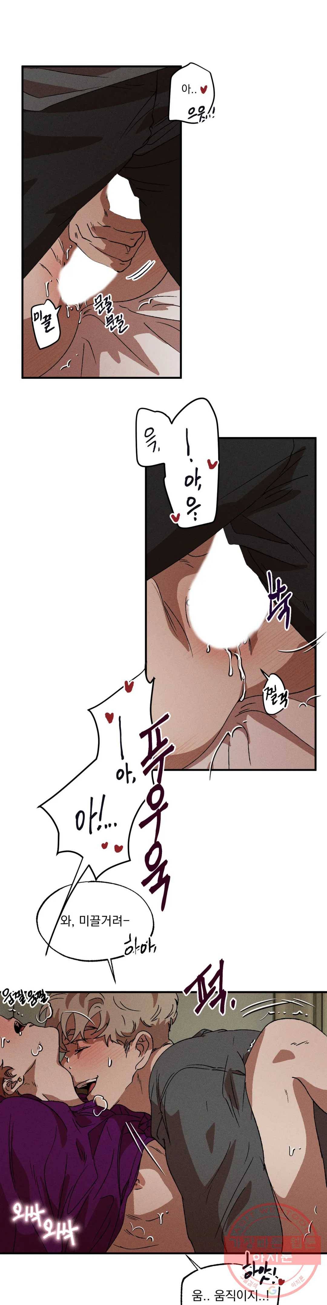 더블트랩 20화 9