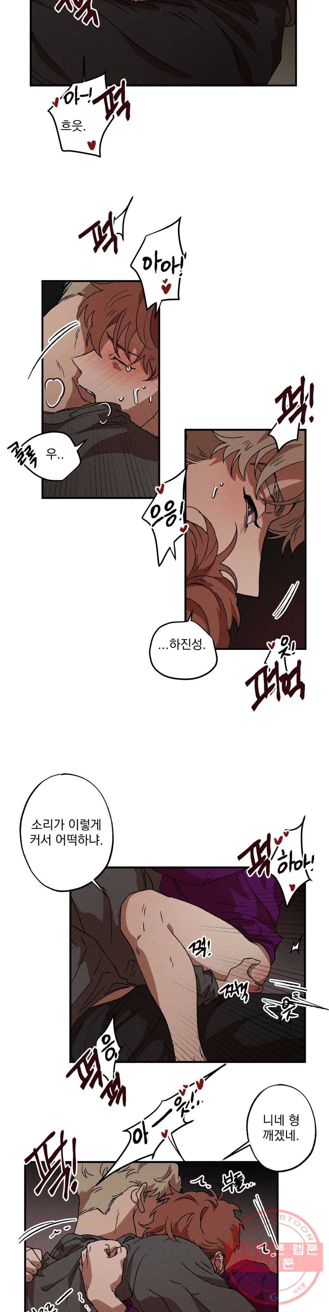 더블트랩 20화 12