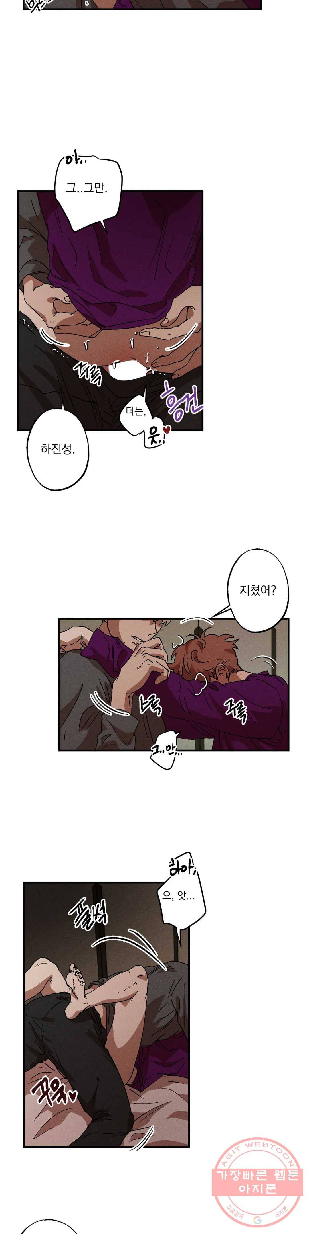 더블트랩 20화 13