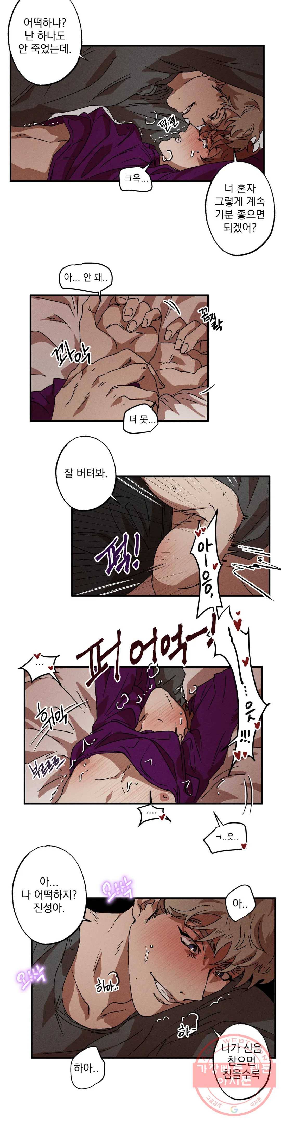 더블트랩 20화 14