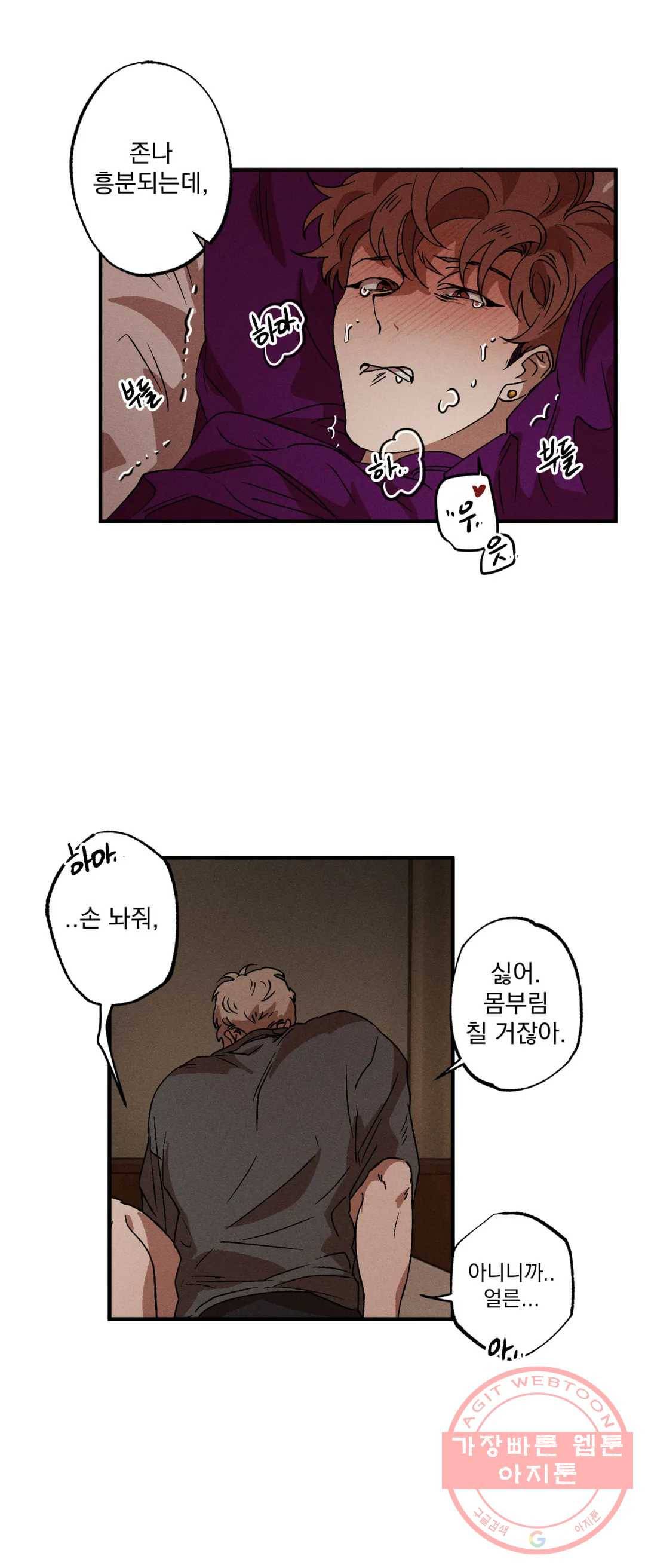 더블트랩 20화 15