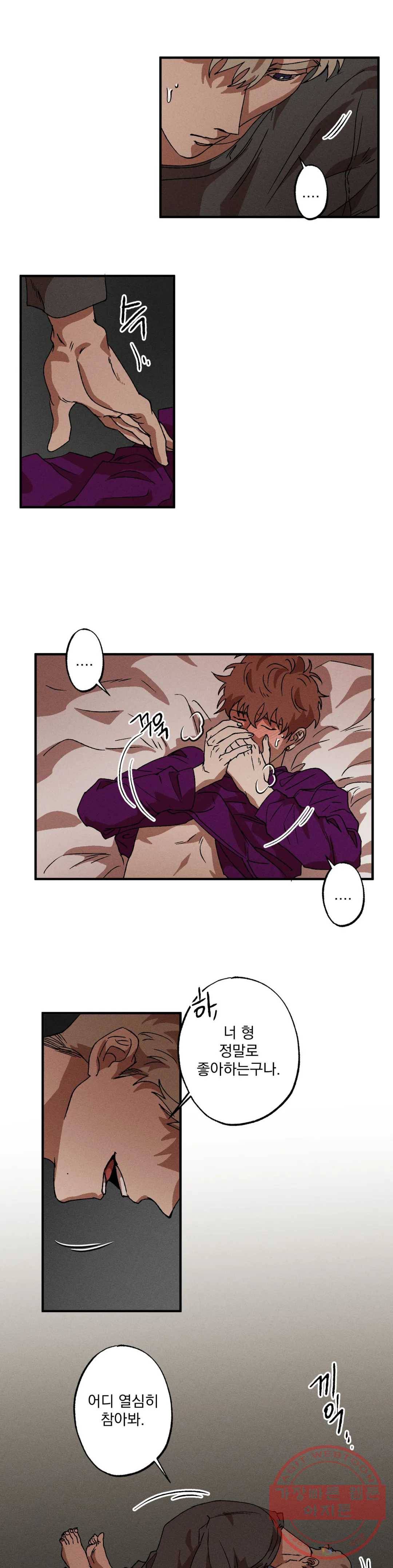 더블트랩 20화 16
