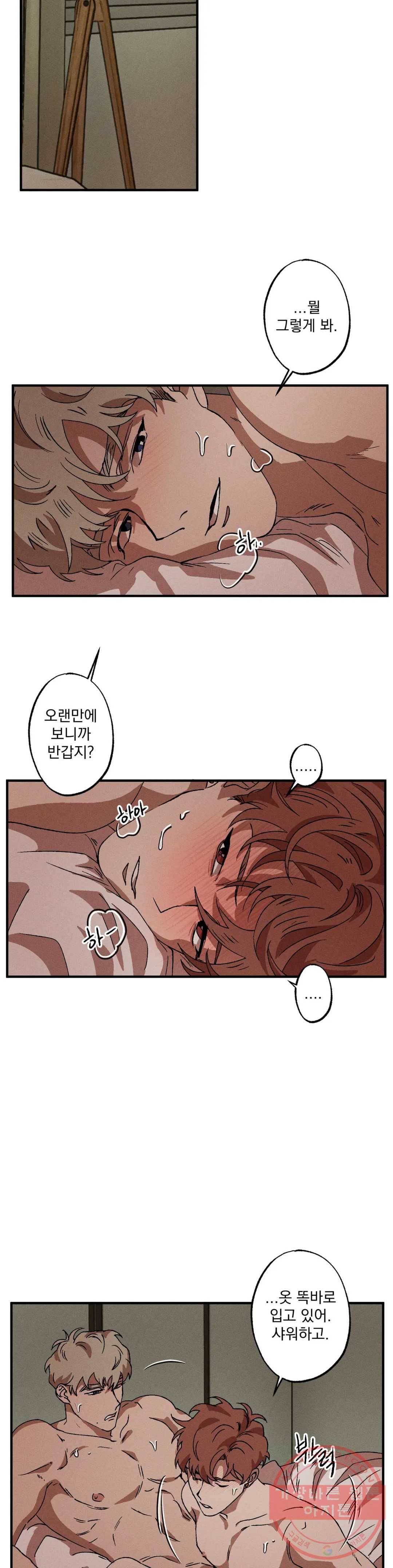 더블트랩 20화 18