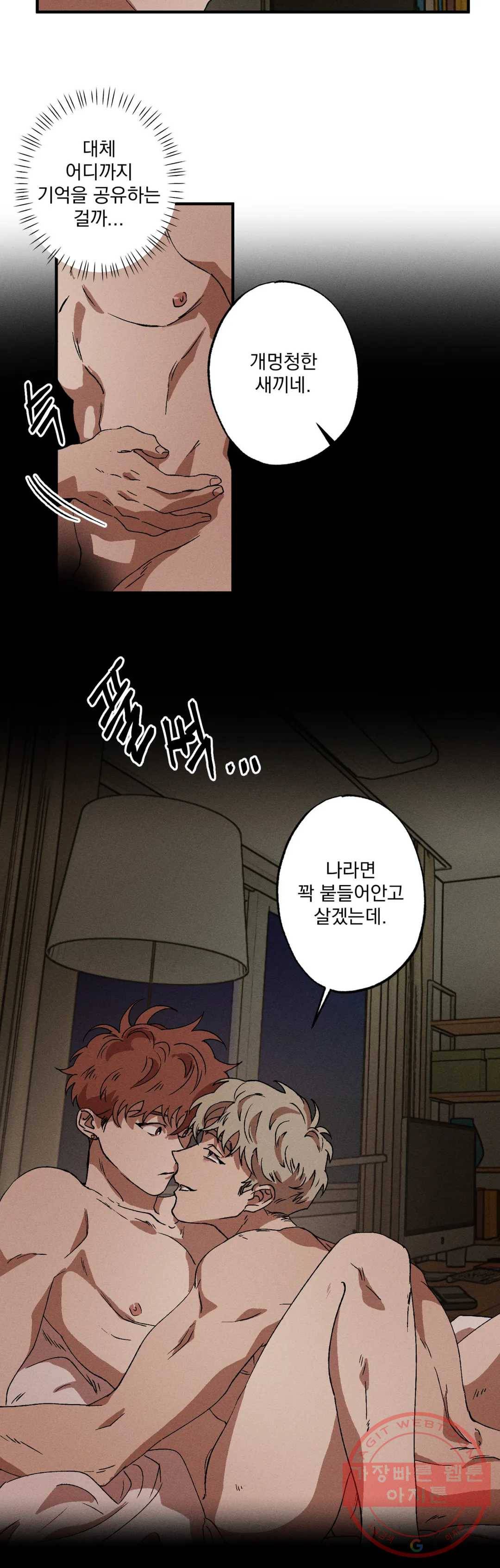 더블트랩 20화 20