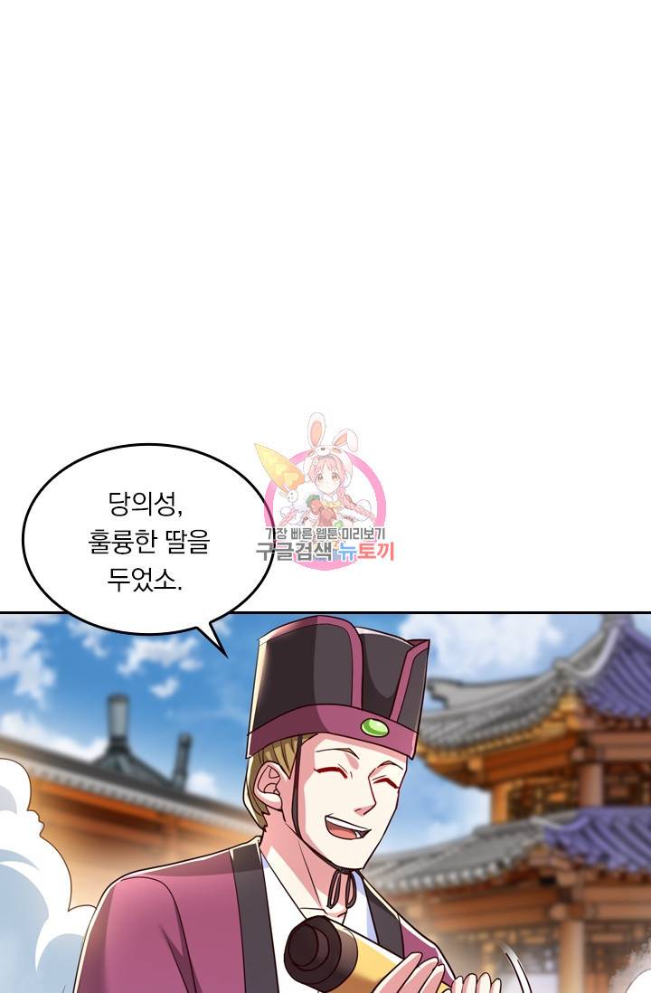 독보소요 228화 1