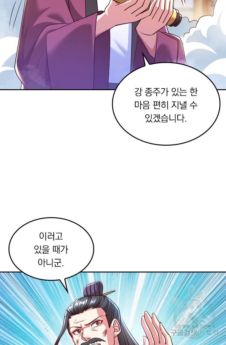 독보소요 228화 2