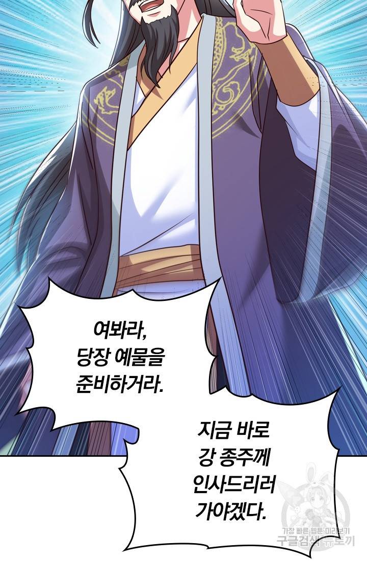 독보소요 228화 3
