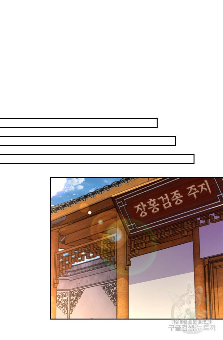 독보소요 228화 4