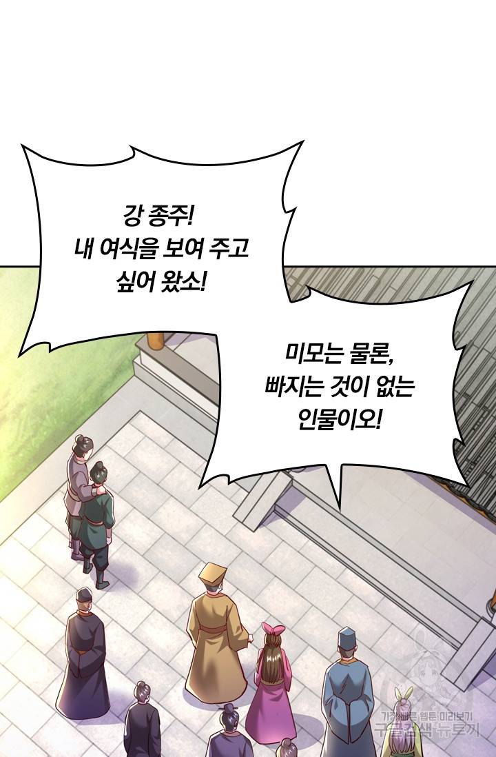 독보소요 228화 5