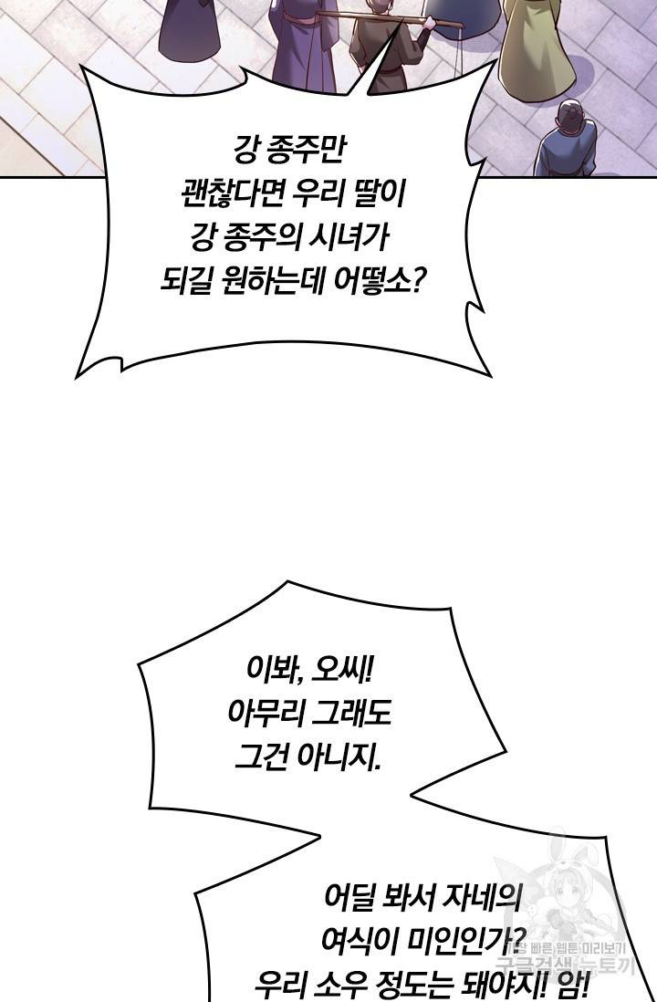 독보소요 228화 6