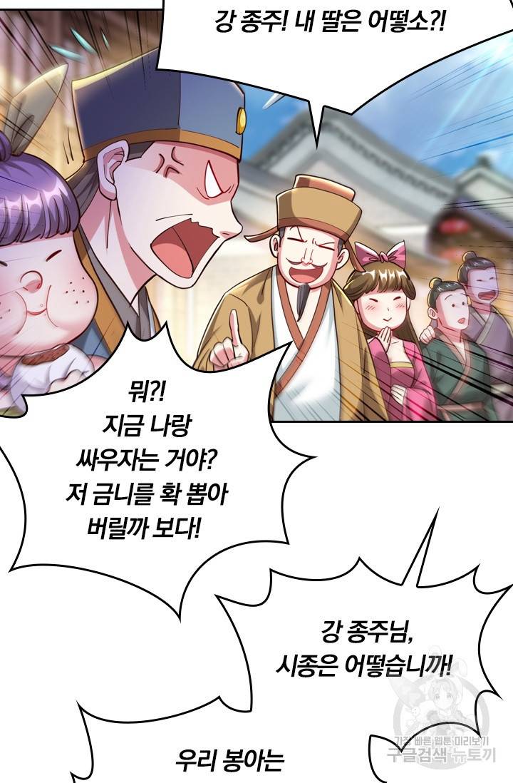 독보소요 228화 7