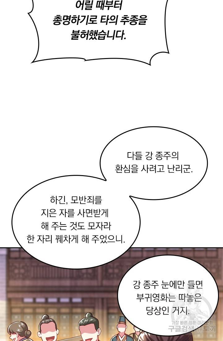 독보소요 228화 8