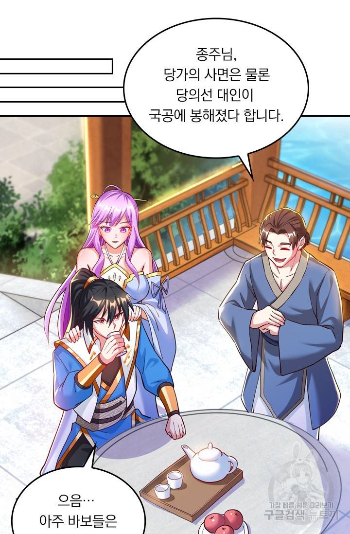 독보소요 228화 10