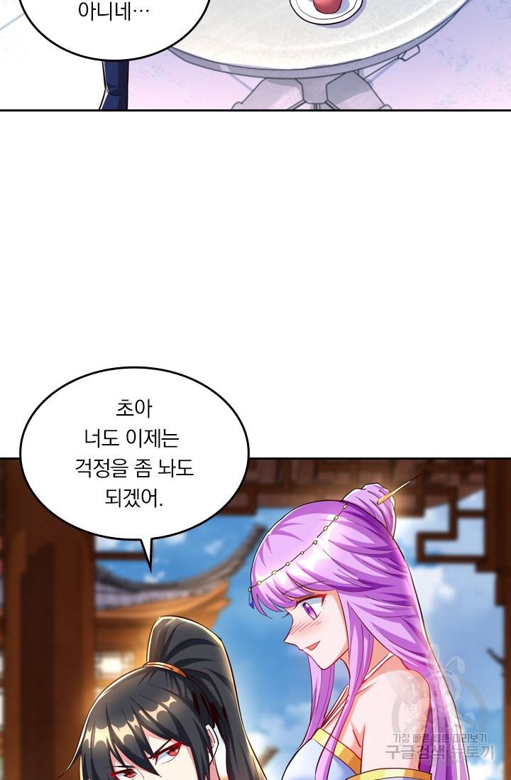 독보소요 228화 11
