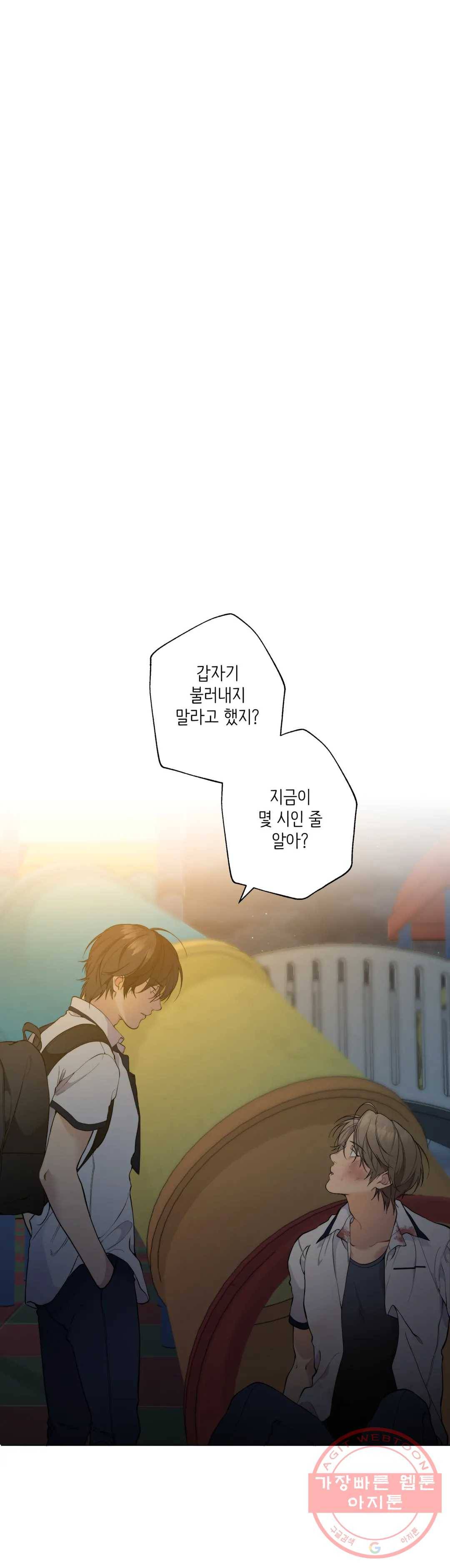 클라우드 41화 1