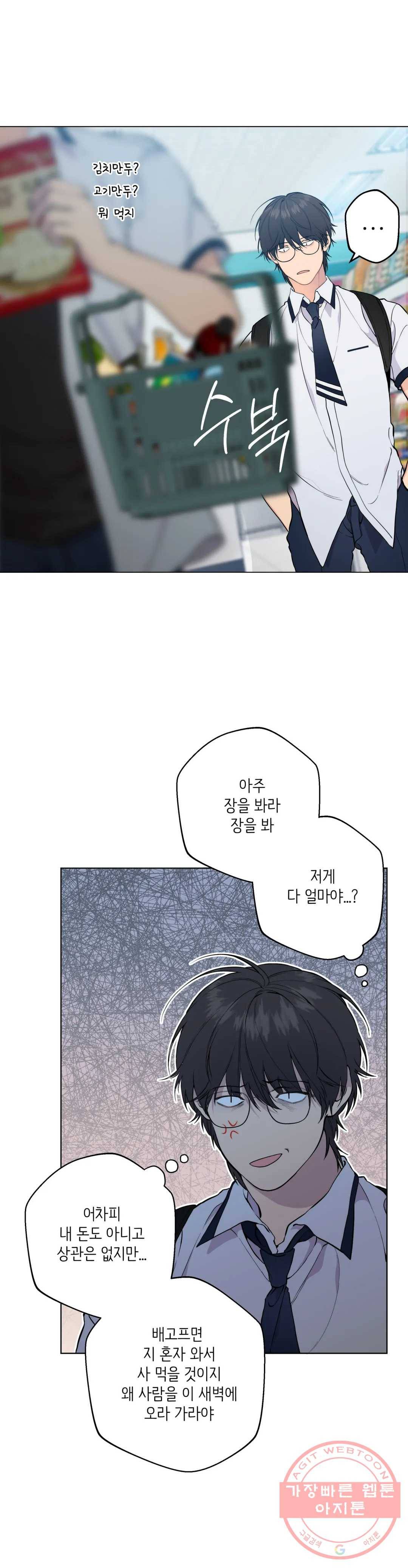 클라우드 41화 8