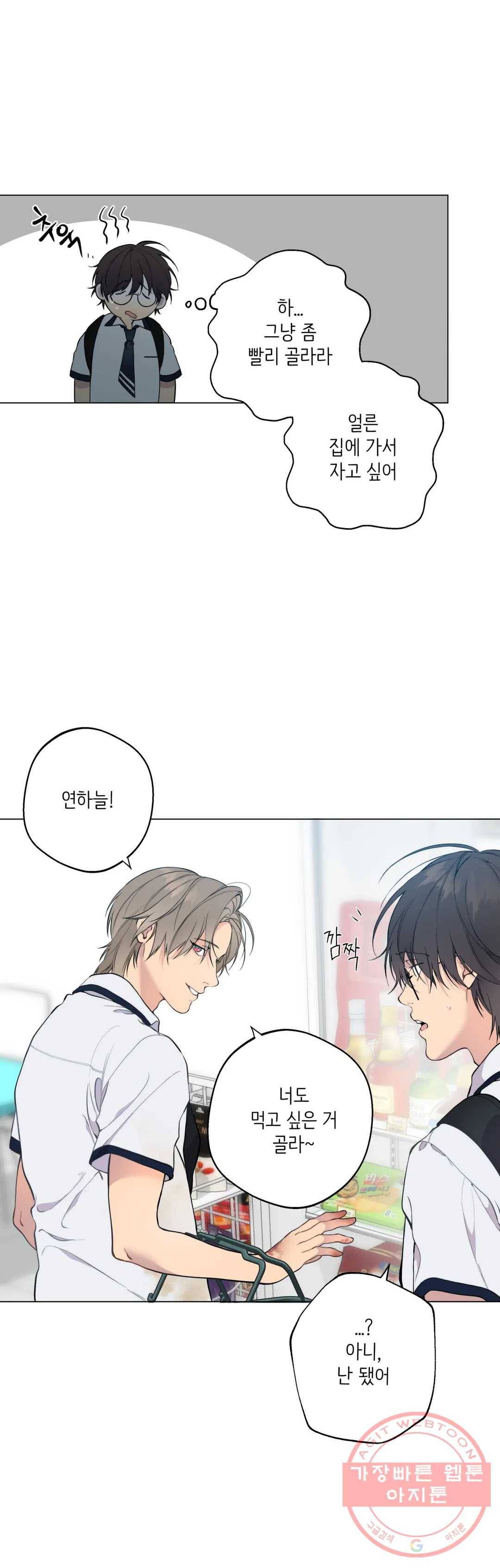 클라우드 41화 9