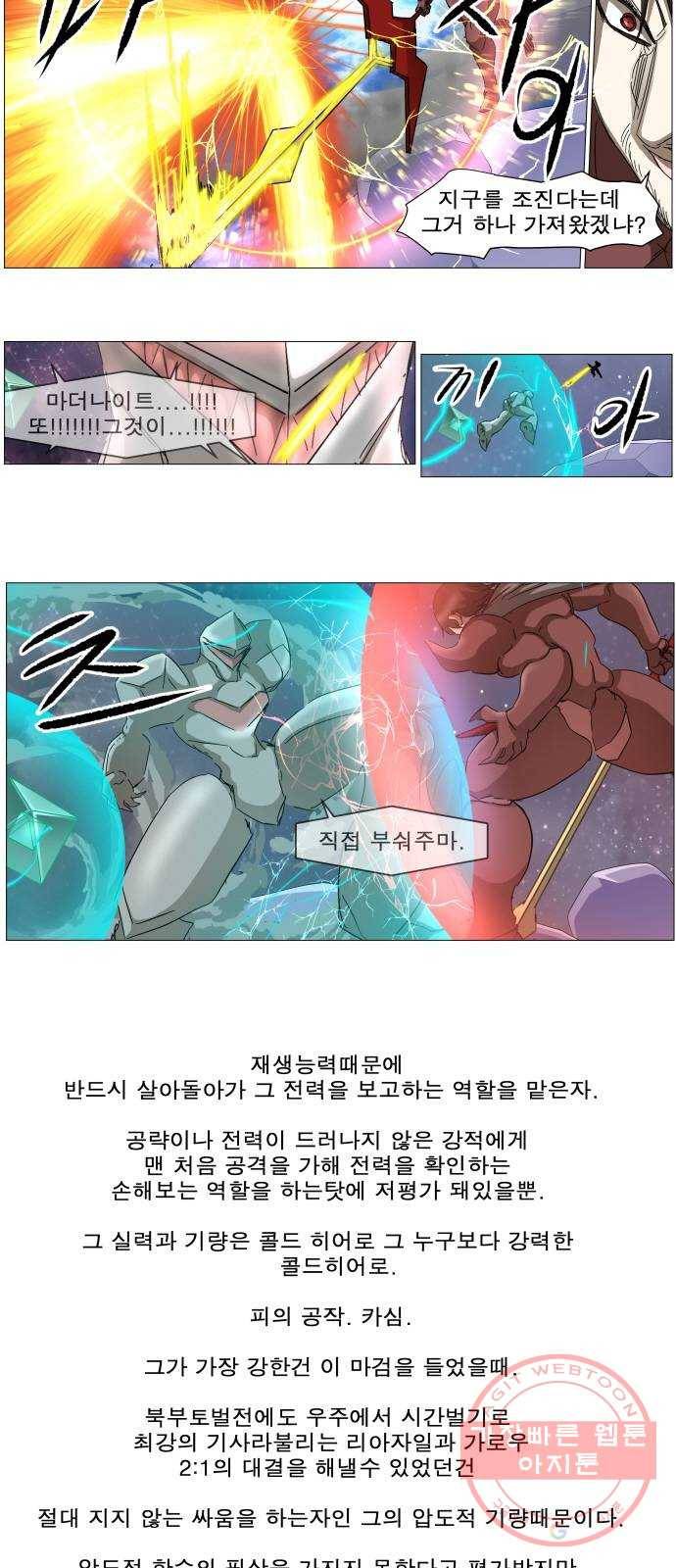 나이트런 문 161화 2